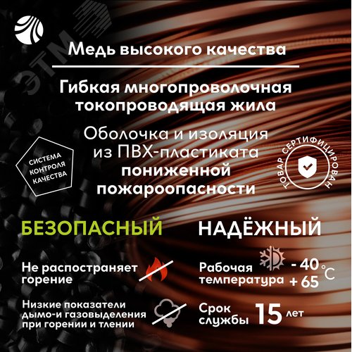 Провод силовой ПуГВнг(А)-LS 1х0,5красный ТРТС - фото 4