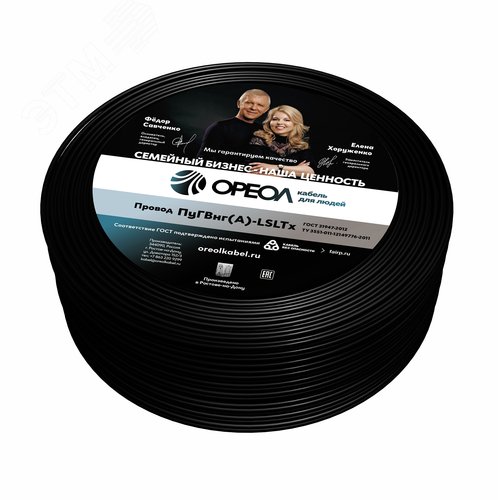 Провод силовой ПуГВнг (А)-LSLTx 1х10черный ТРТС - фото 1