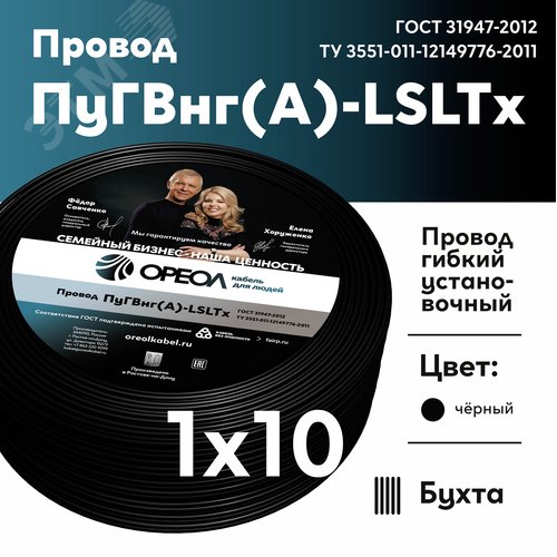 Провод силовой ПуГВнг (А)-LSLTx 1х10черный ТРТС - фото 2