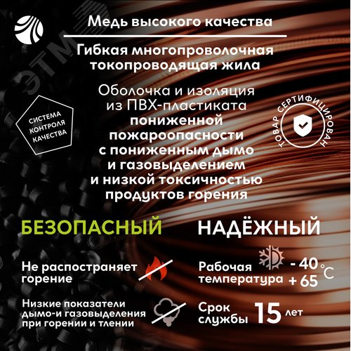 Провод силовой ПуГВнг (А)-LSLTx 1х1.5красный ТРТС - фото 4