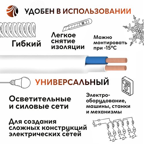 Провод силовой ПУГВВ 2х2.5 ТРТС - фото 6