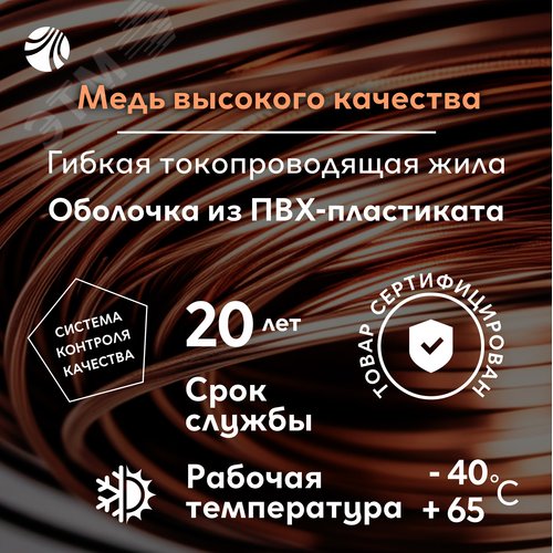 Провод силовой ПУВ 1х0.5красный ТРТС - фото 5