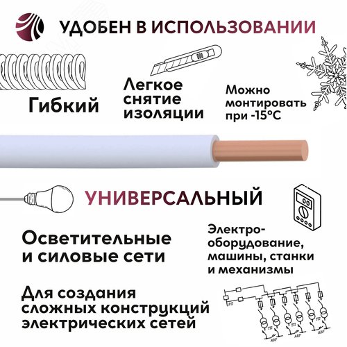 Провод силовой ПУВ 1х1белый ТРТС - фото 5