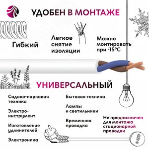 Провод ПВС 2х4 ТРТС - фото 3