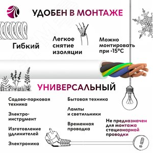 Провод ПВС 5х0.75 ТРТС - фото 3