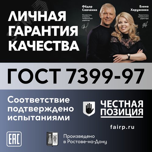 Шнур ШВВП 2х0.5 белый - 5м  ТРТС - фото 5