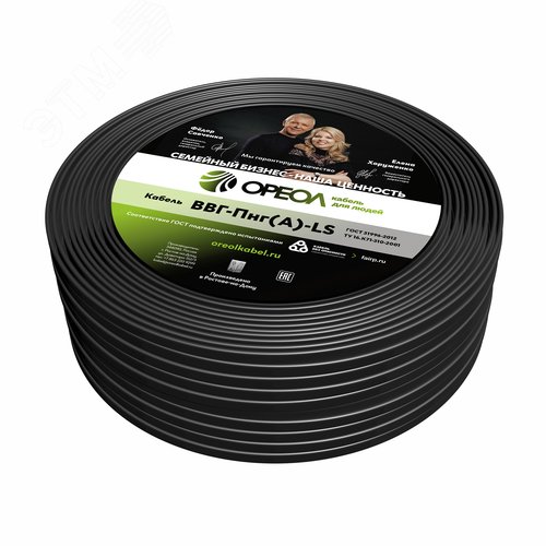 Изображение товара ВВГп НГ(А)-LS 2х2.5 - 50 м ТРТС (м)