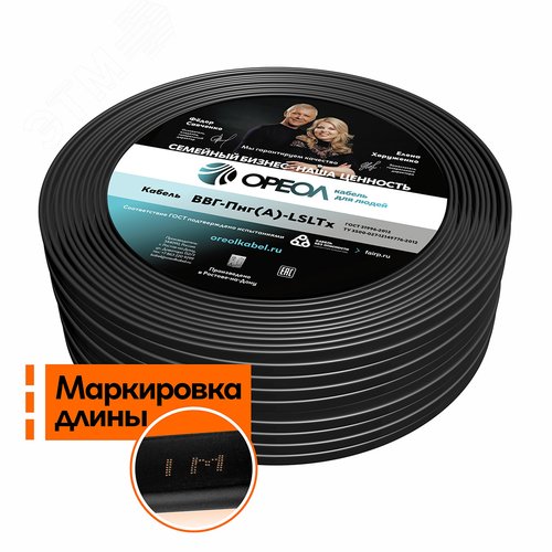 Изображение товара Кабель силовой ВВГнг(А)-LSLTx 2х1.5пл (м)