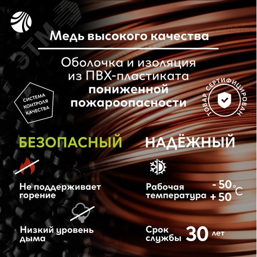 Кабель силовой ВВГнг(А) 3х2.5пл -0.66  ТРТС - фото 5