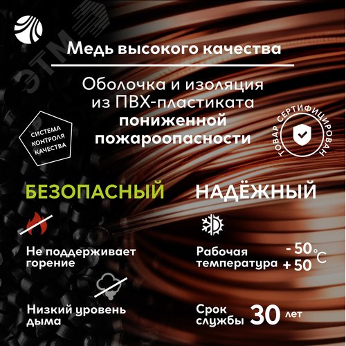 Кабель силовой ВВГнг-LS 5х2.5(А) ТРТС - фото 4