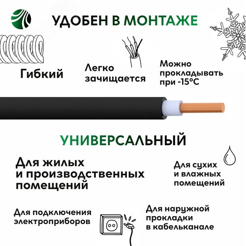 Кабель силовой ВВГнг(А)-LS 1х10 белыйТРТС - фото 6