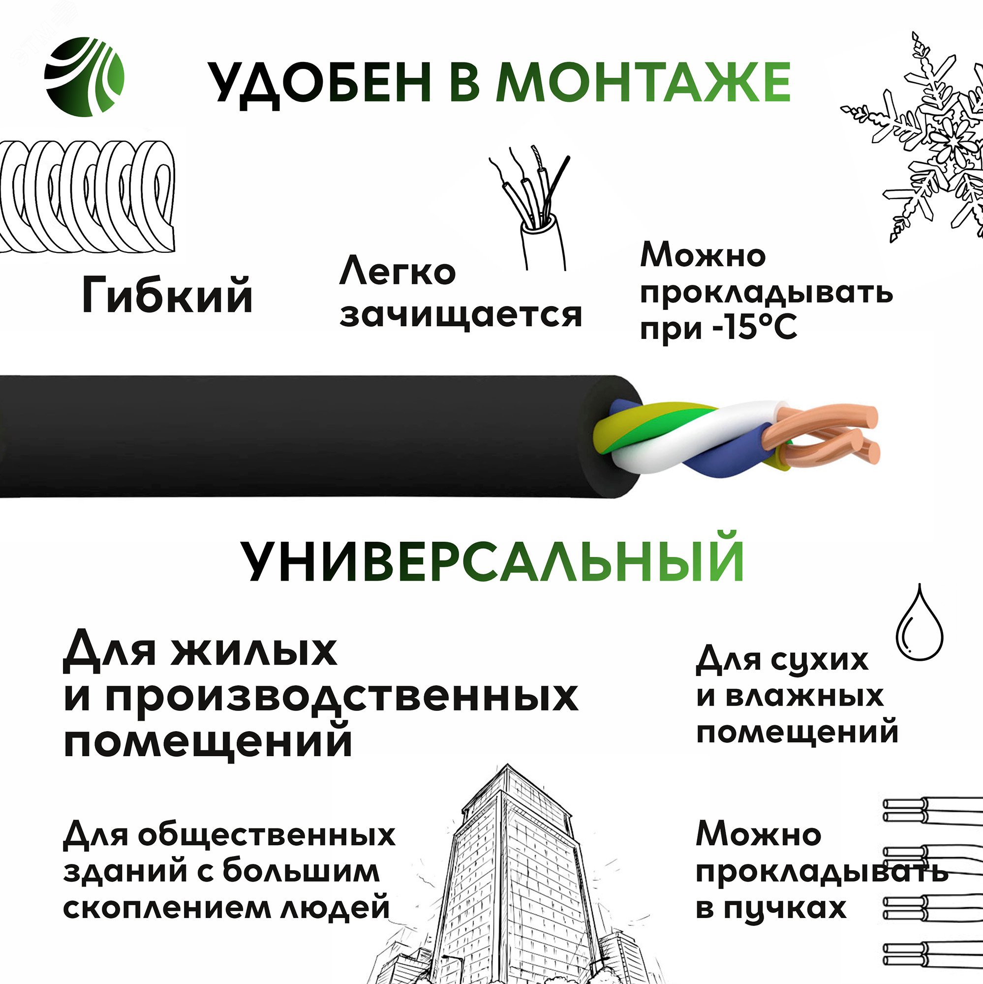 Кабель силовой ВВГнг(А)-LSLTx 3х2.5 ТРТС Ореол - купить в Москве и РФ ...