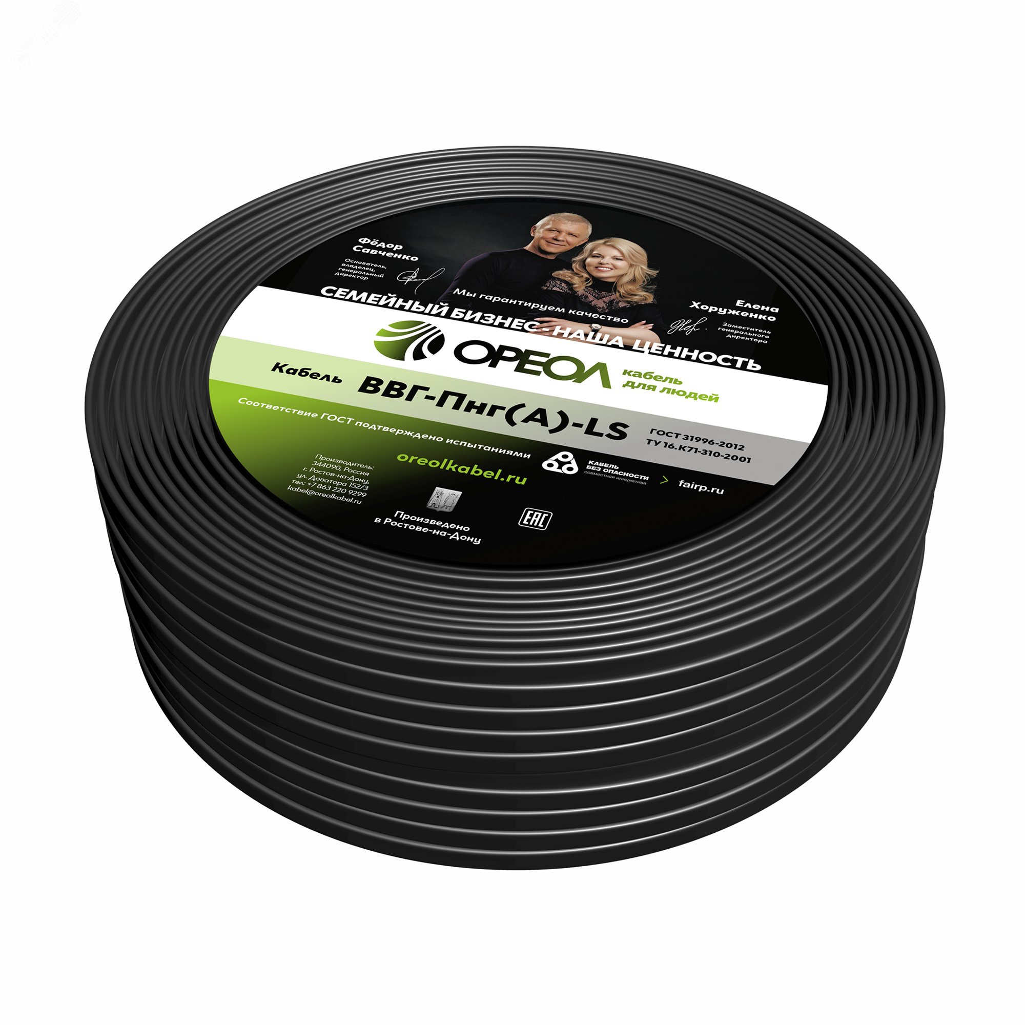 Изображение товара Кабель ВВГп НГ(А)-LS 2х2.5 - 10 м Плоский медный с изоляцией и оболочкой ПВХ