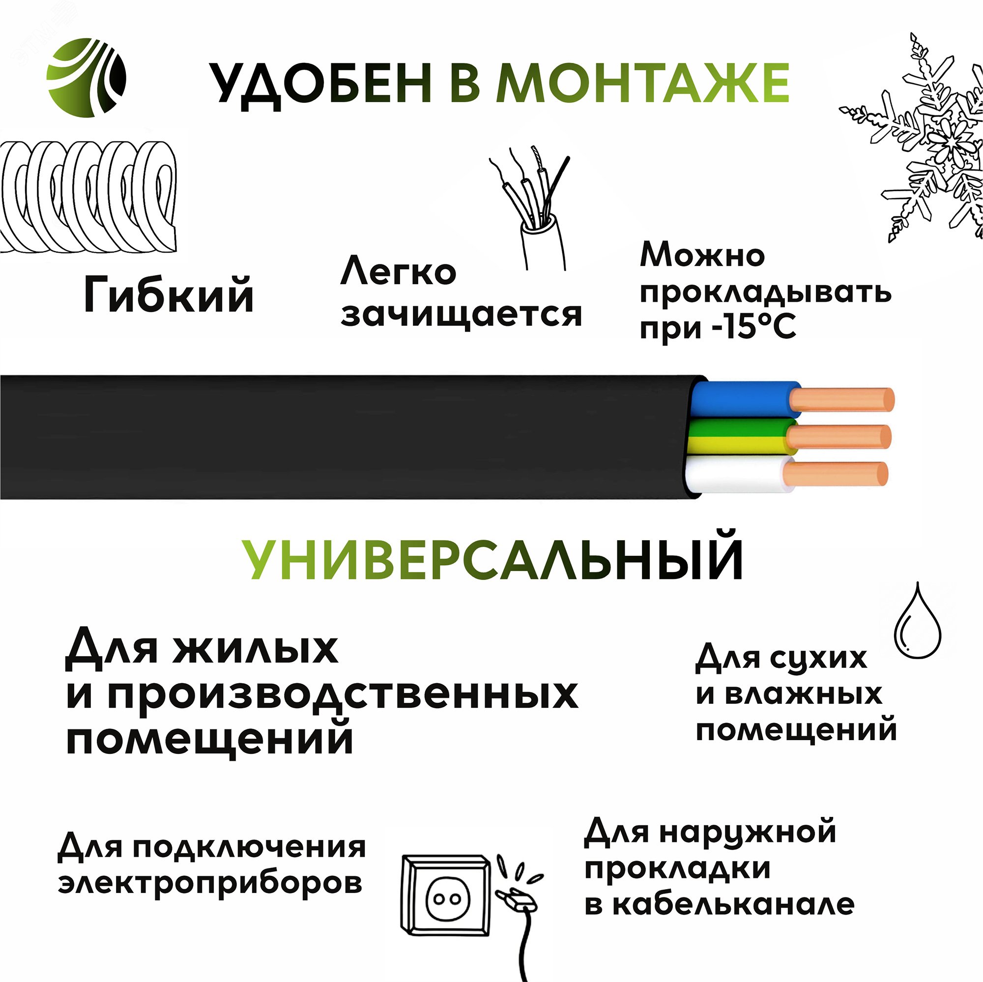 Кабель силовой ВВГнг(А)-LS 3х2.5пл-0.66 ТРТС Ореол - купить в Москве и ...