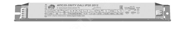 Драйвер светодиодный ИПС35-350ТУ DALI IP20 2012 2818166 Аргос-Электрон - превью 2