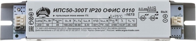 Драйвер светодиодный не использовать ИПС50-300Т IP20 ЭКО 0110 Аргос-Электрон