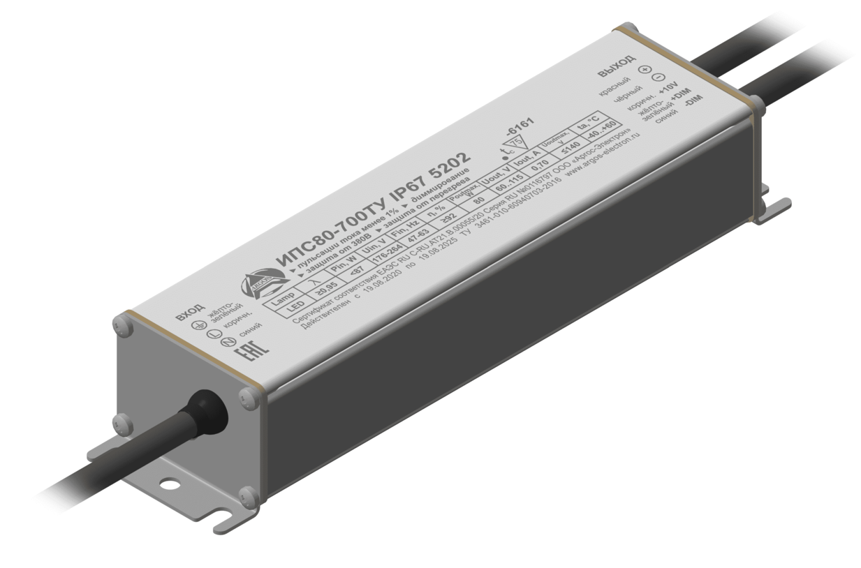 Драйвер светодиодный ИПС80-700ТУ IP67 5202