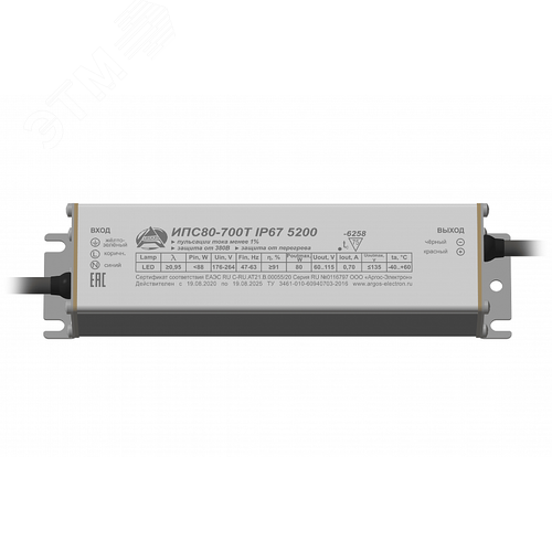 Драйвер светодиодный ИПС80-700Т IP67 5200 - фото 2