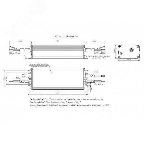 Драйвер светодиодный ИПС80-700ТПУ(400-700) IP67 1313 - фото 2