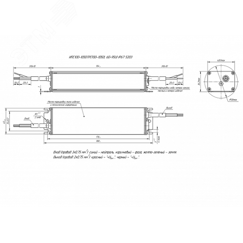 Драйвер светодиодный ИПС100-1050ТР(700-1050I, 60-95U) IP67 5203 - фото 3