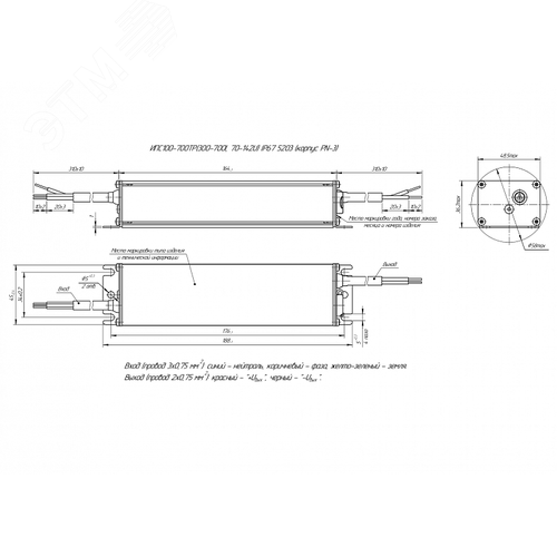 Драйвер светодиодный ИПС100-700ТР(300-700I, 70-142U) IP67 5203 - фото 3