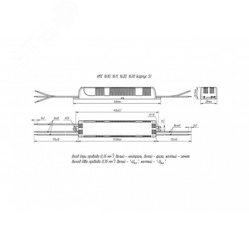 Драйвер светодиодный ИПС25-300Т IP20 ОФИС 1610 - фото 3