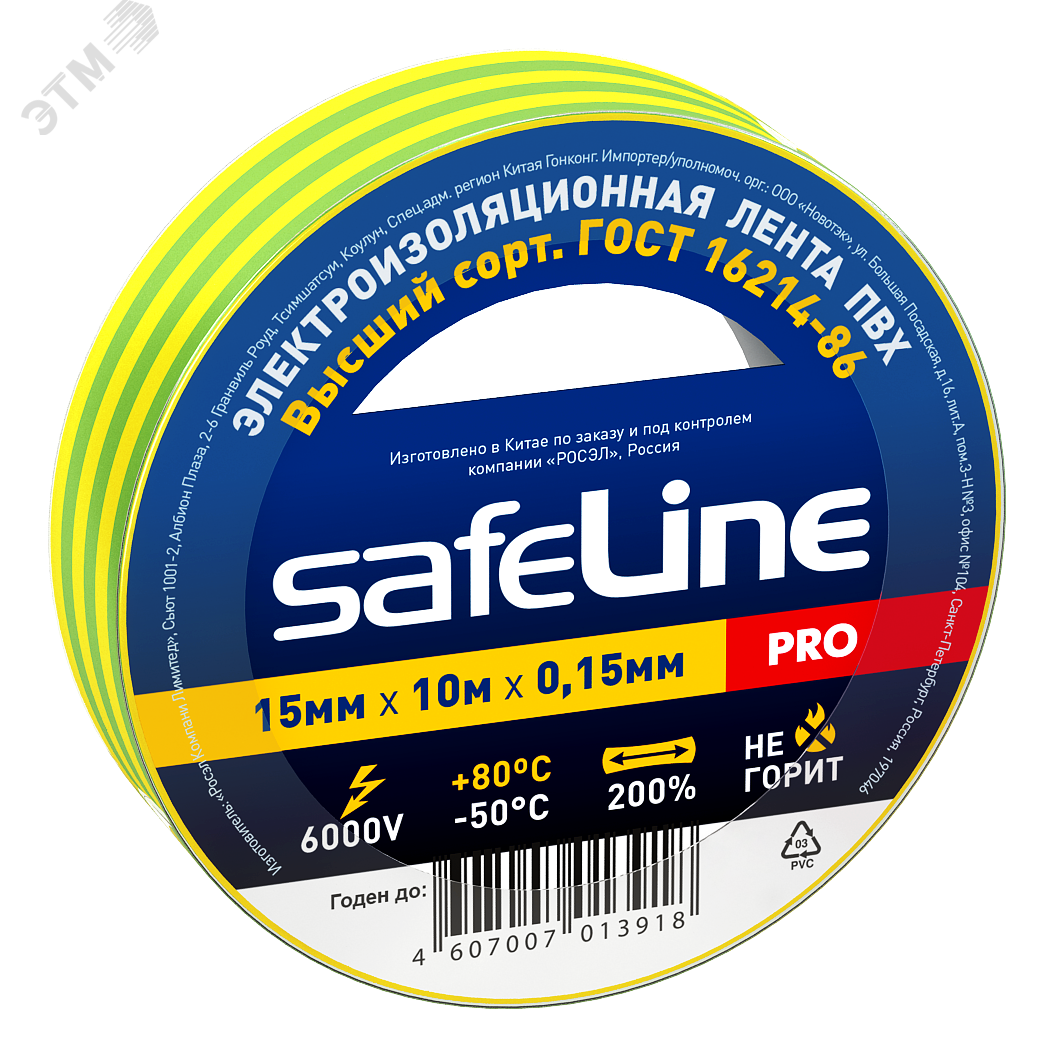 Изолента ПВХ желто-зеленая 15мм 10м Safeline 10256 SafeLine - превью 2
