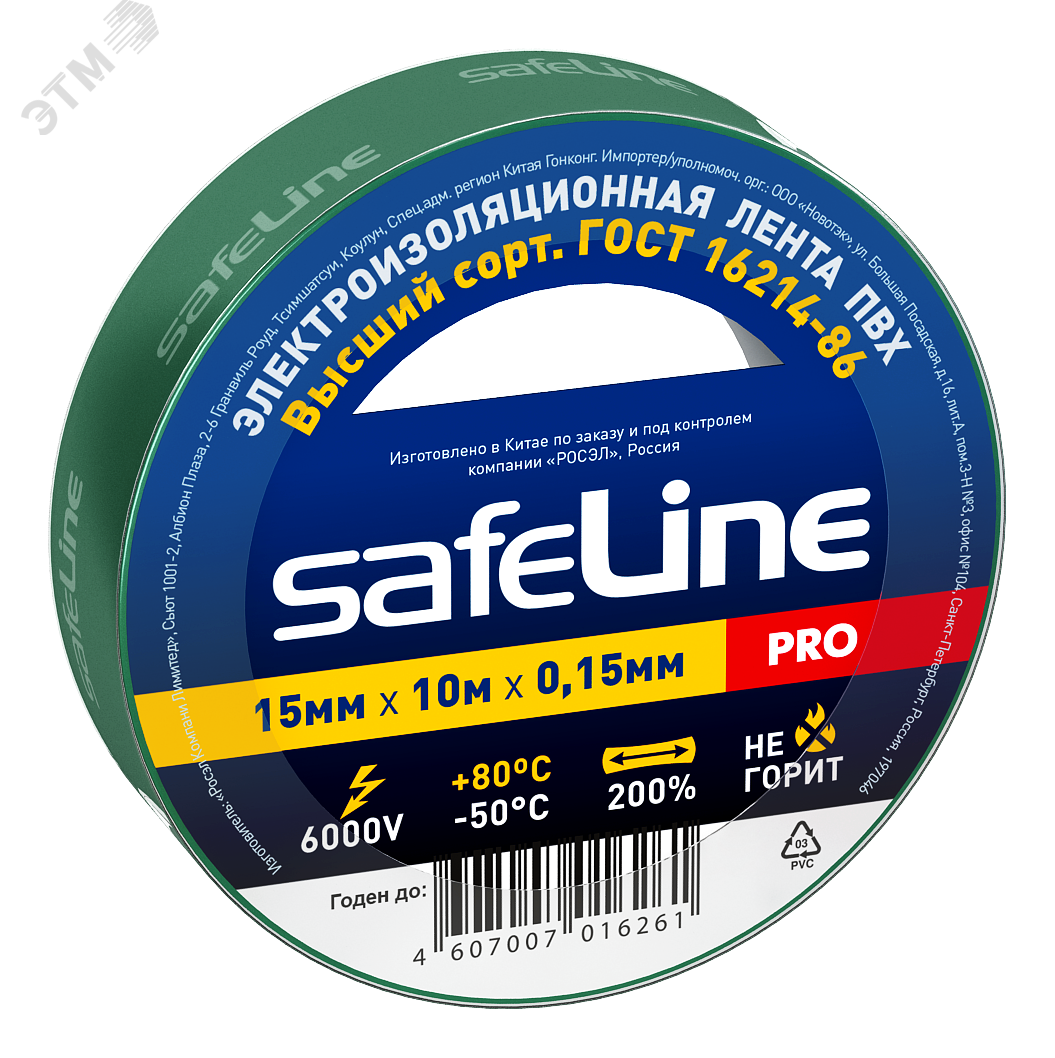 Изолента Safeline 15/10 зеленый 12119 SafeLine - превью 2