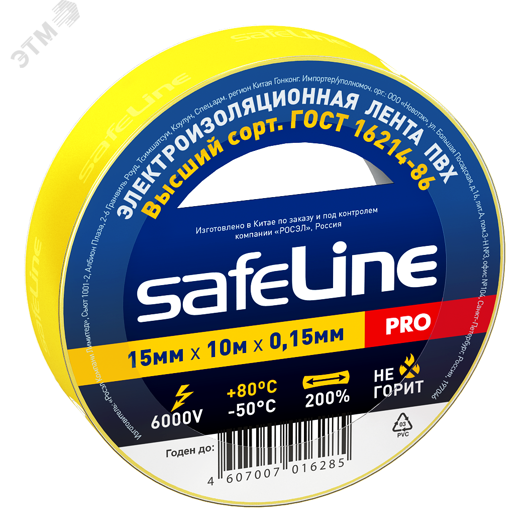 Изолента Safeline 15/10 желтый 12120 SafeLine - превью 2