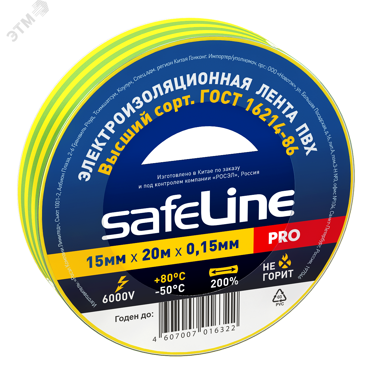 Изолента ПВХ желто-зеленая 15мм 20м Safeline 12122 SafeLine - превью 2