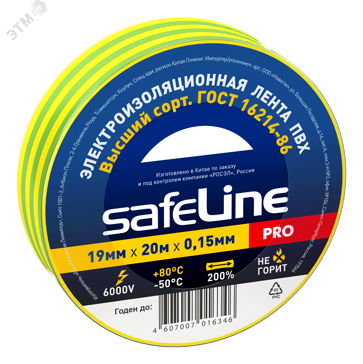 Изолента ПВХ желто-зеленая 19мм 20м Safeline 12123 SafeLine - превью 2