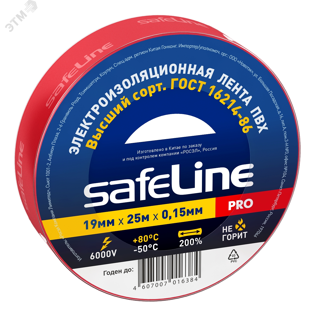 Изолента Safeline 19/25 красный 12125 SafeLine - превью 2