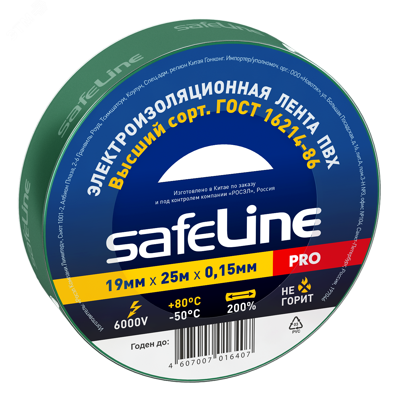 Изолента Safeline 19/25 зеленый 12126 SafeLine - превью 2