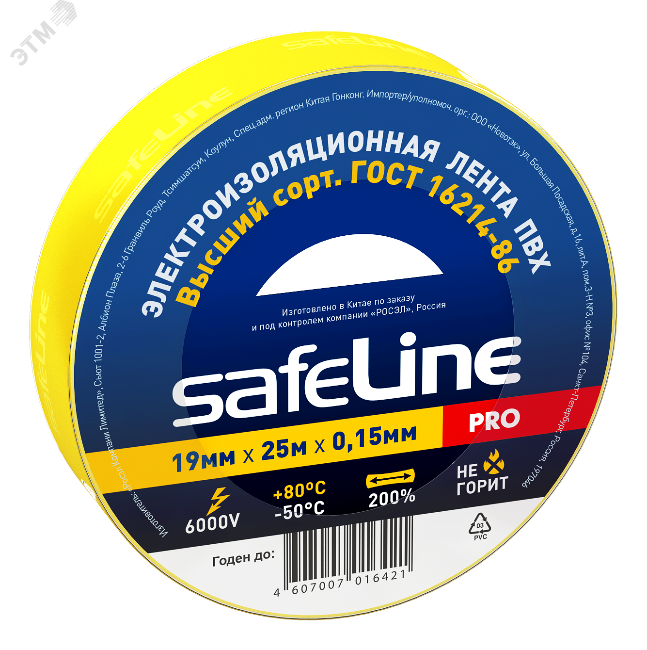 Изолента Safeline 19/25 желтый 12127 SafeLine - превью 2