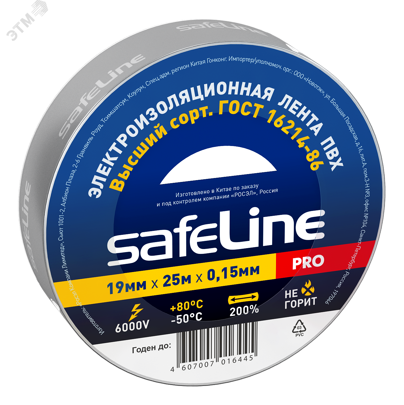 Изображение товара Изолента Safeline 19/25 серо-стальной ПВХ для электромонтажных работ