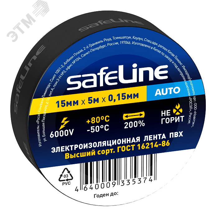 Изолента Safeline Auto 15/5 черный 22898 SafeLine - превью 2