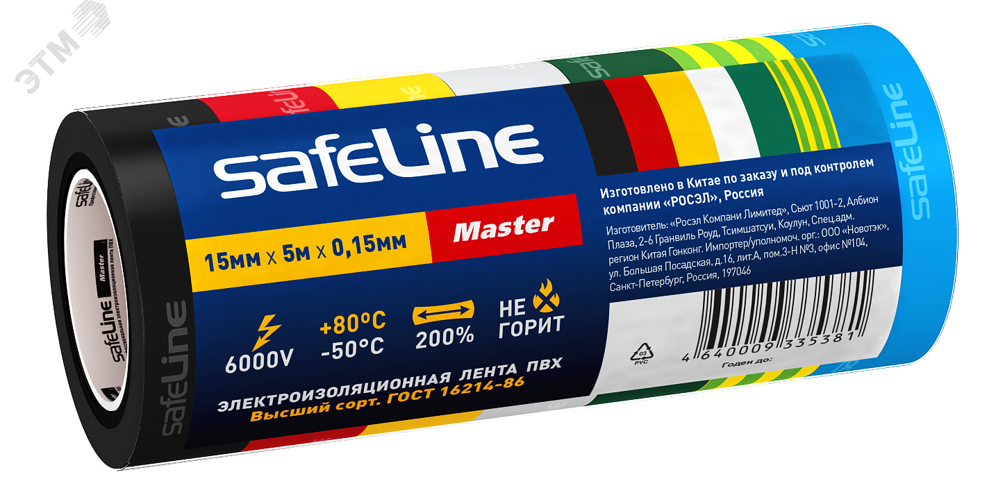 Изолента ПВХ разноцветная 15мм 5м (7цветов)       Safeline 22899 SafeLine - превью 2