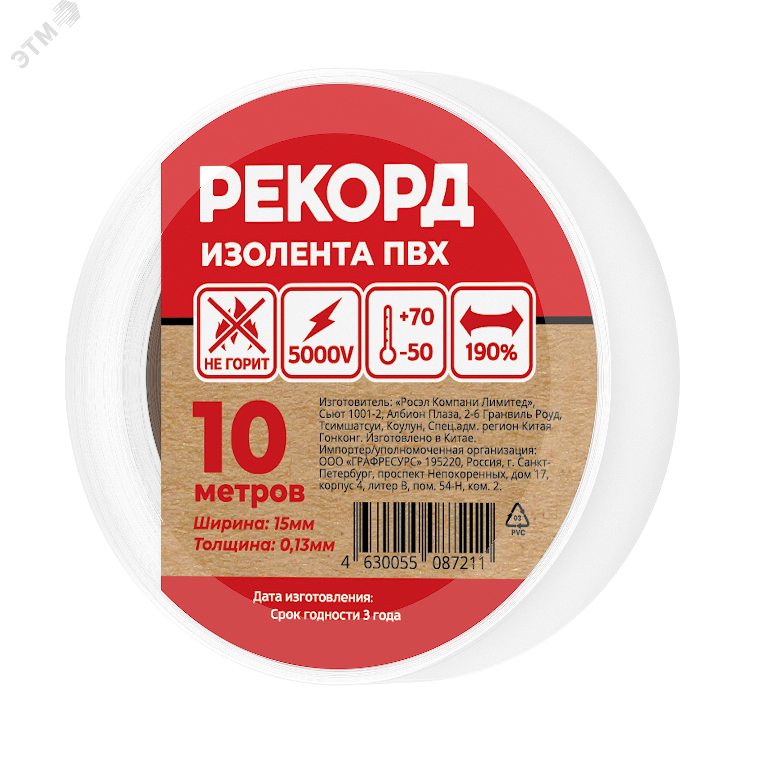 Изображение товара Изолента РЕКОРД 15мм х 10м х 0,13мм, белый (шт)