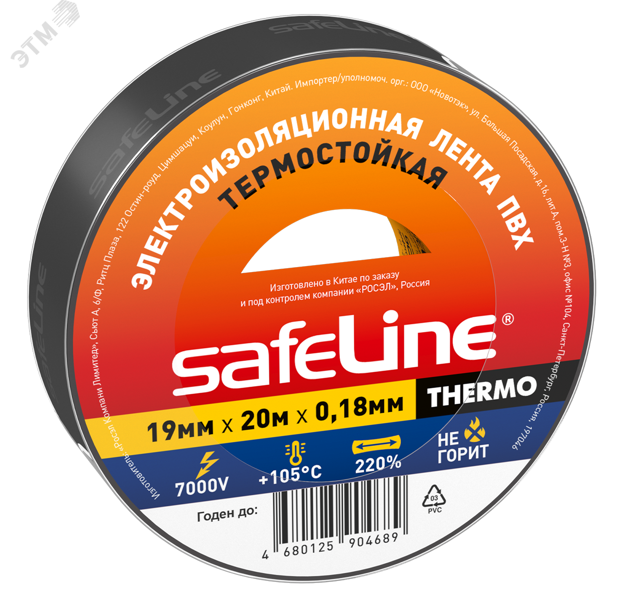 Изолента SAFELINE THERMO 19мм х 20м х 0,18 мм     черный, термостойкая 25266 SafeLine