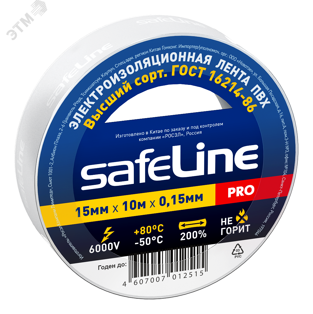 Изолента ПВХ белая 15мм 10м 9358 SafeLine - превью 2