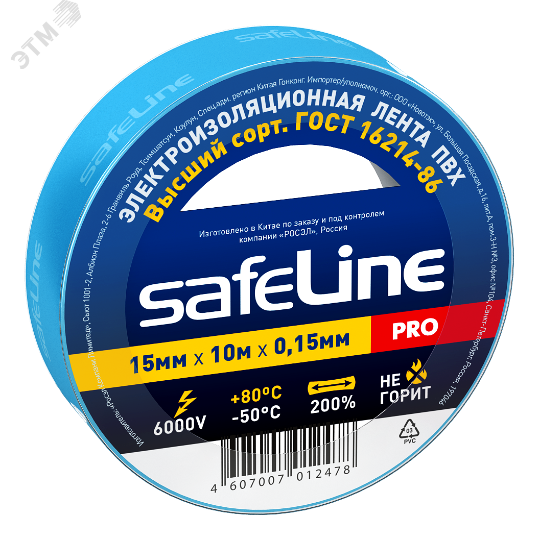 Изолента ПВХ син.15мм 10м Safeline 9359 SafeLine - превью 2