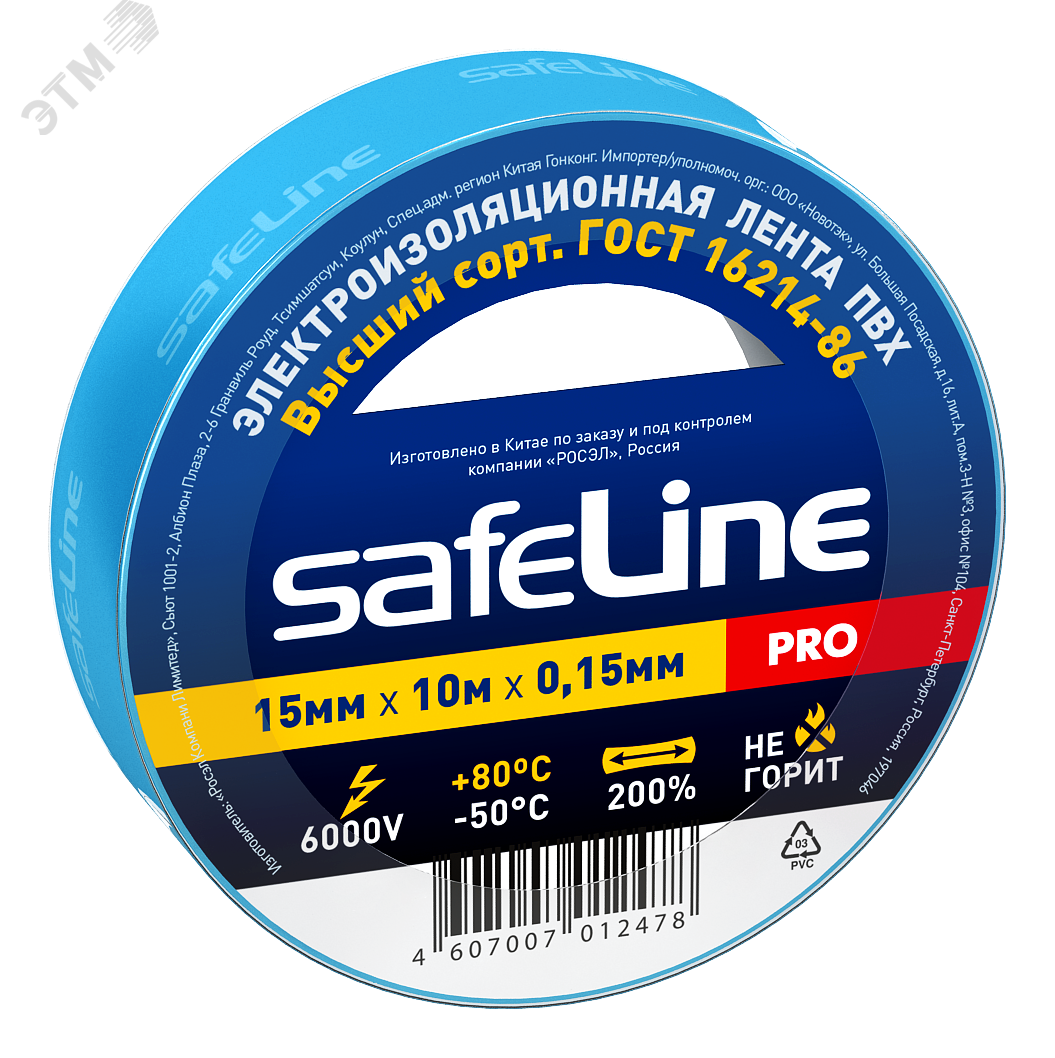 Изображение товара Изолента ПВХ синяя Safeline PRO 15мм 10м для электромонтажа