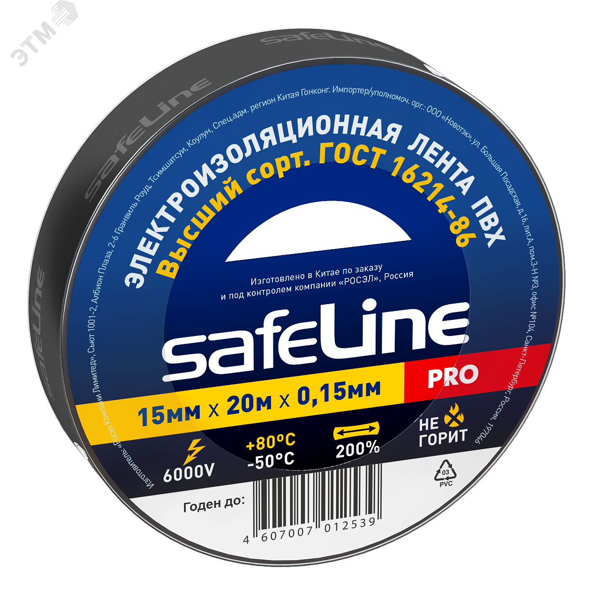 Изолента ПВХ черная 15мм 20м Safeline 9360 SafeLine - превью 2