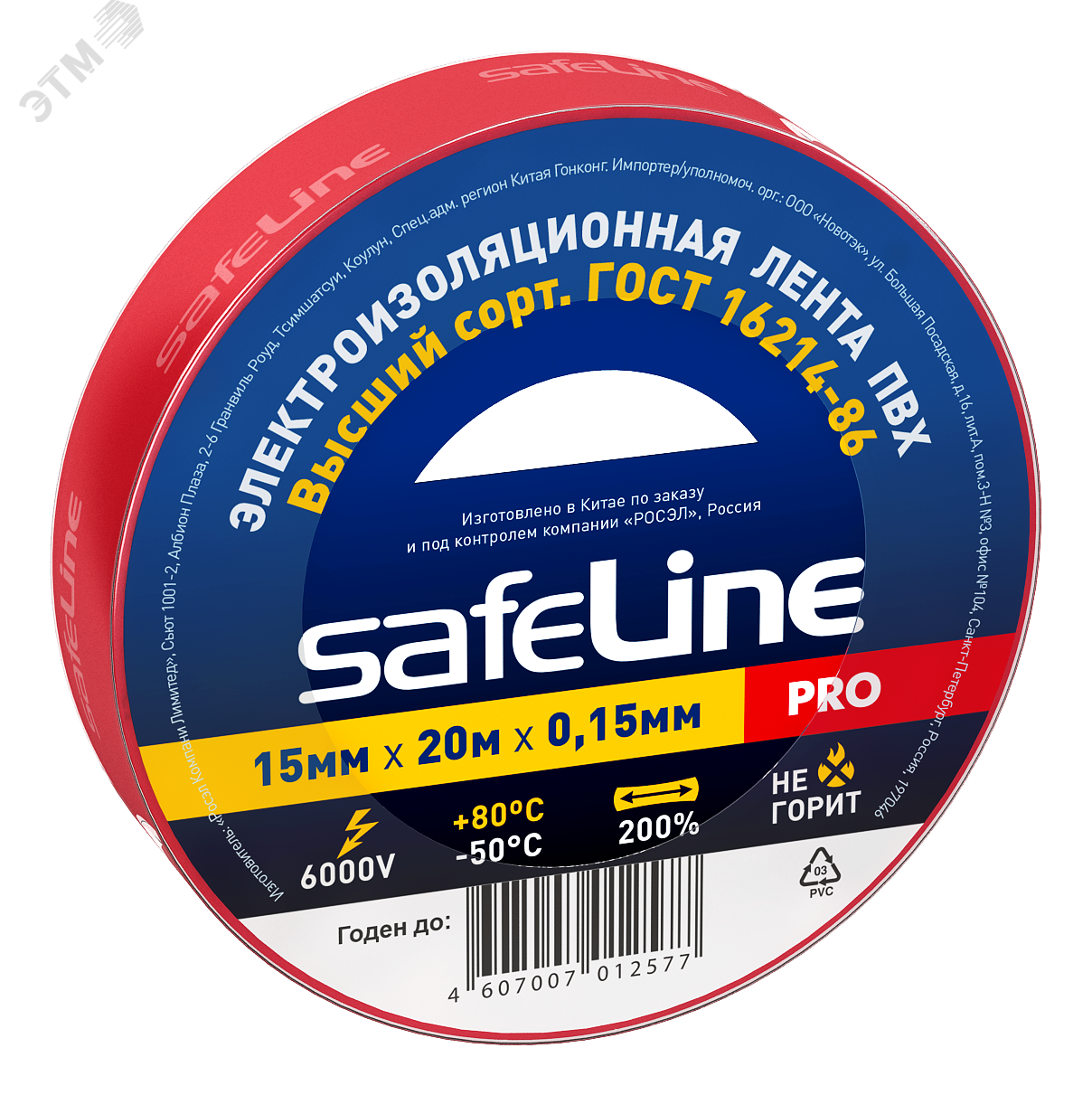 Изолента ПВХ красная 15мм 20м Safeline 9362 SafeLine - превью 2