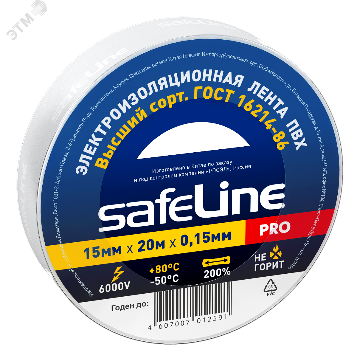 Изолента ПВХ белая 15мм 20м Safeline 9363 SafeLine - превью 2