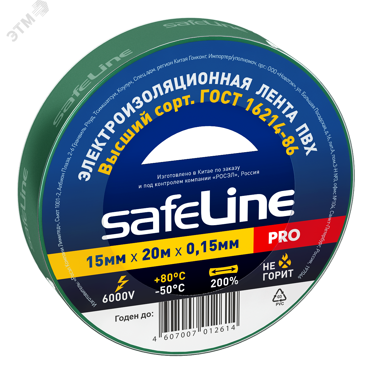 Изолента ПВХ зеленая 15мм 20м Safeline 9364 SafeLine - превью 2
