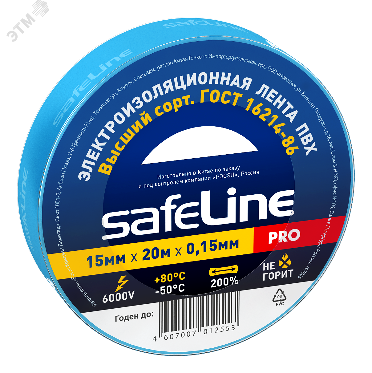 Изолента ПВХ синяя 15мм 20м Safeline 9365 SafeLine - превью 2
