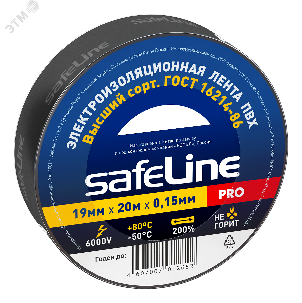Изолента ПВХ черная 19мм 20м Safeline 9366 SafeLine - превью 2