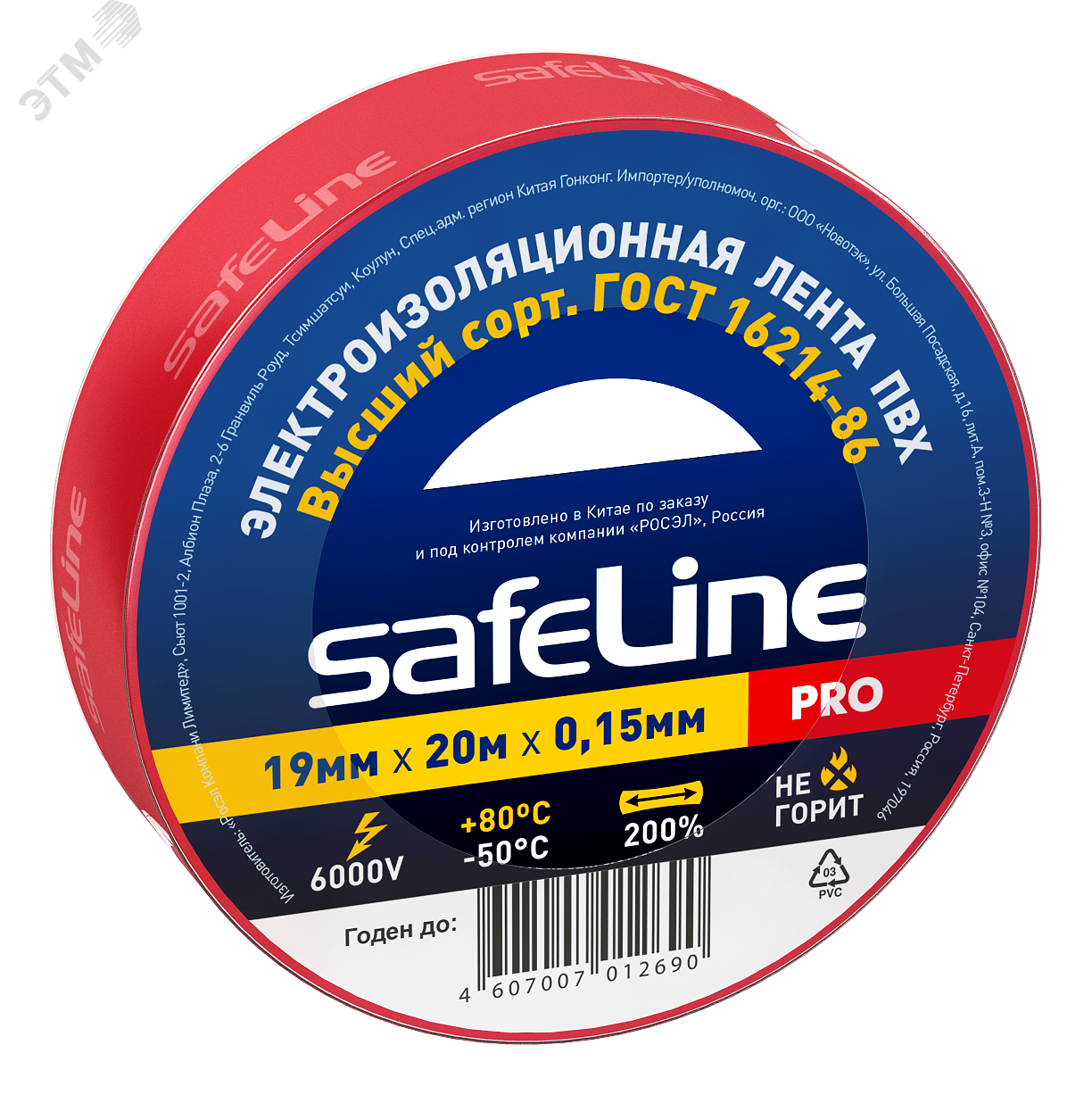 Изолента ПВХ красная 19мм 20м Safeline 9368 SafeLine - превью 2