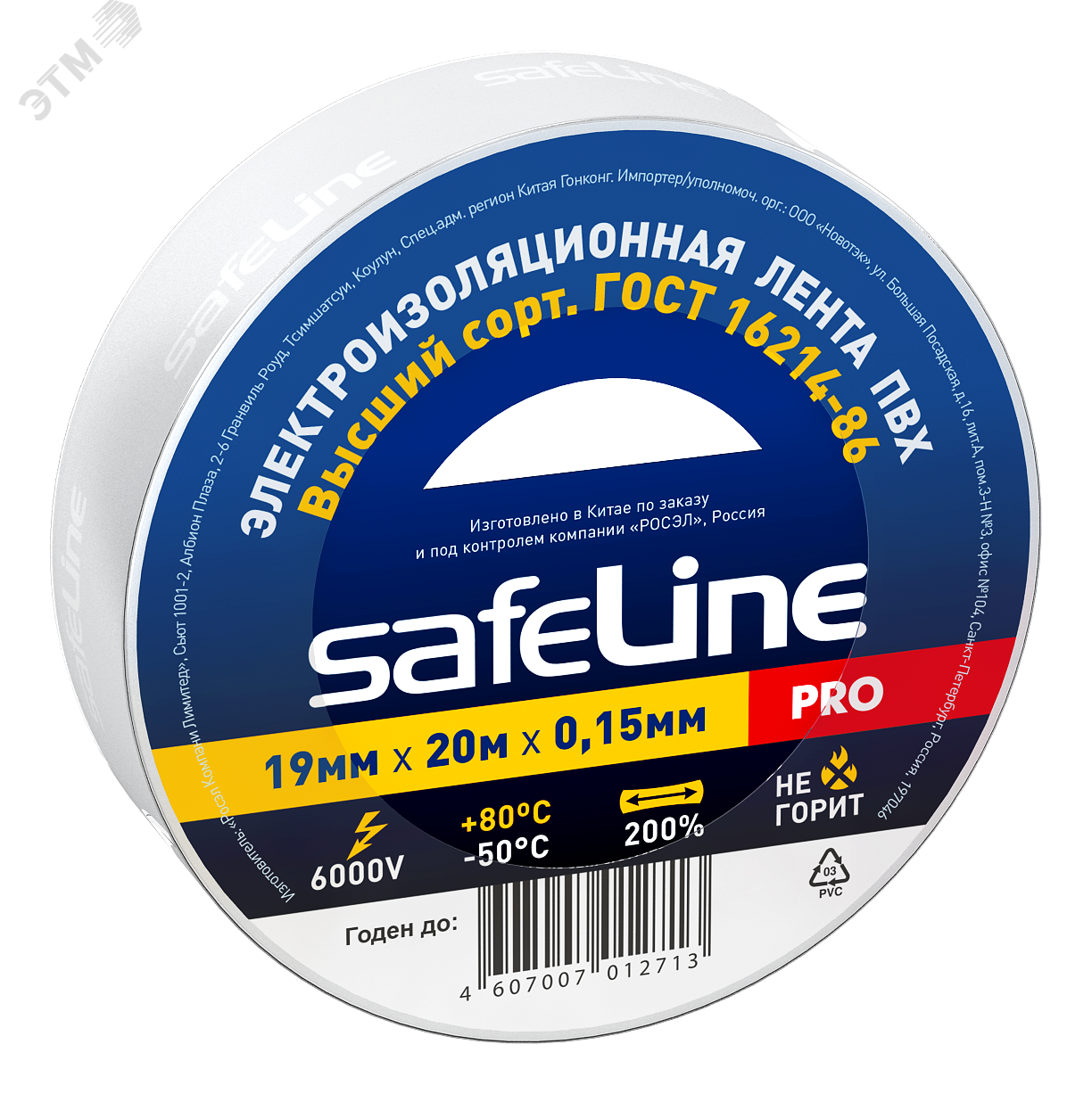 Изолента ПВХ белая 19мм 20м 9369 SafeLine - превью 2